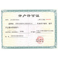 黑丝操逼淫女视频在线播放开户许可证
